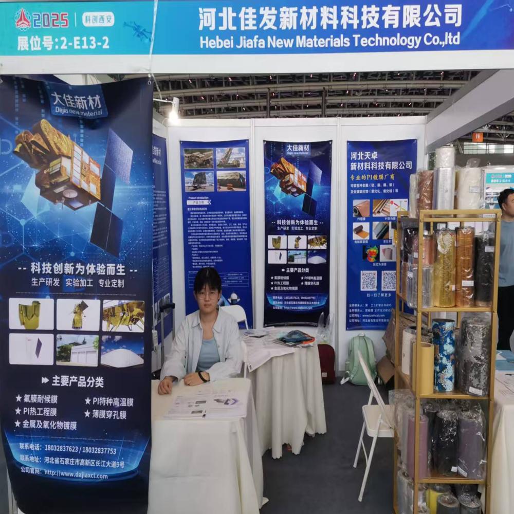 西安國防科技展